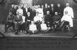 В здравнице в Топчидере 4 августа 1926 года. Генерал Врангель, М.М. Федоров, др Терещенко и больные.