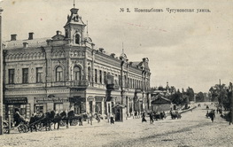 Новозыбков. Чугуновская улица