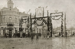 Празднование 300-летия дома Романовых в Новозыбкове