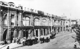 Магазины на Торговой улице. 1915г.