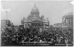 Всенародный праздник 1-го Мая, 18 апреля 1917 г. Исакиевская площадь