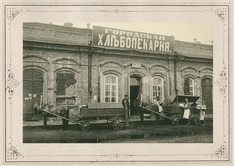 Магазин И.И. Кувшинова