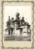 Храм во имя Святого Иннокентия Иркутского.