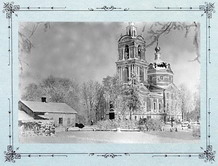 Зимний вид церкви Иоанна Богослова, 1909 г.