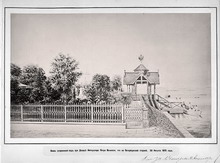 Вновь устроенный сад при дворце Императора Петра Великого, что на Петербургской стороне. 30 августа 1875 года.