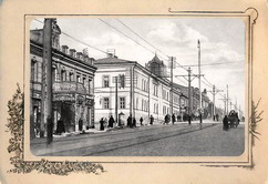 Московская ул. Почтово-телеграфная контора. Вид с юга.
