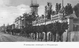 Учительская семинария и обсерватория. Вид с юга вдоль Московской ул.