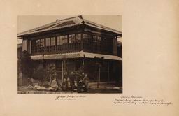 Нагасаки. Чайный дом Амати-сан, где Цесаревич провел целый вечер играя на бильярде.