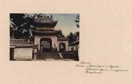 Киото. Монастырские ворота буддийского храма, осмотренного цесаревичем. - 1891.