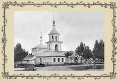 Кресто-Воздвиженская церковь.