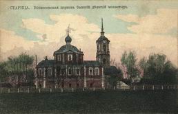 Вознесенская церковь, бывший девичий монастырь.