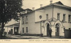 Братский корпус и покои игумена Успенского монастыря.