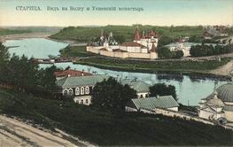Вид на Волгу и Успенский монастырь.