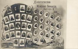 Новоторжская Женская Гимназия. Выпуск 1908-1909.