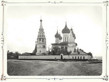 Общий вид церкви Иоанна Златоуста. 1903 г. г. Ярославль.
