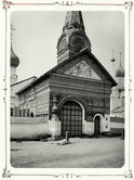 Вид части церкви Иоанна Златоуса. 1903 г. г. Ярославль.
