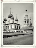 Общий вид церкви Иоанна Златоуса. 1903 г. г. Ярославль.