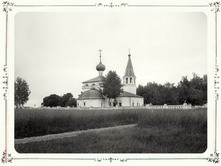 Общий вид Алексеевской церкви. 1894 г. г. Городец, Нижегородская губерния
