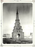 Внешний вид башни Сююмбике. 1894 г. г. Казань