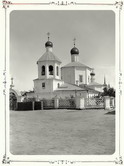 Троицкая церковь. Общий вид. 1894 г. г. Царицын.