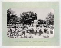 Открытие памятника В. Н. Каразину 20 июня 1907 г.