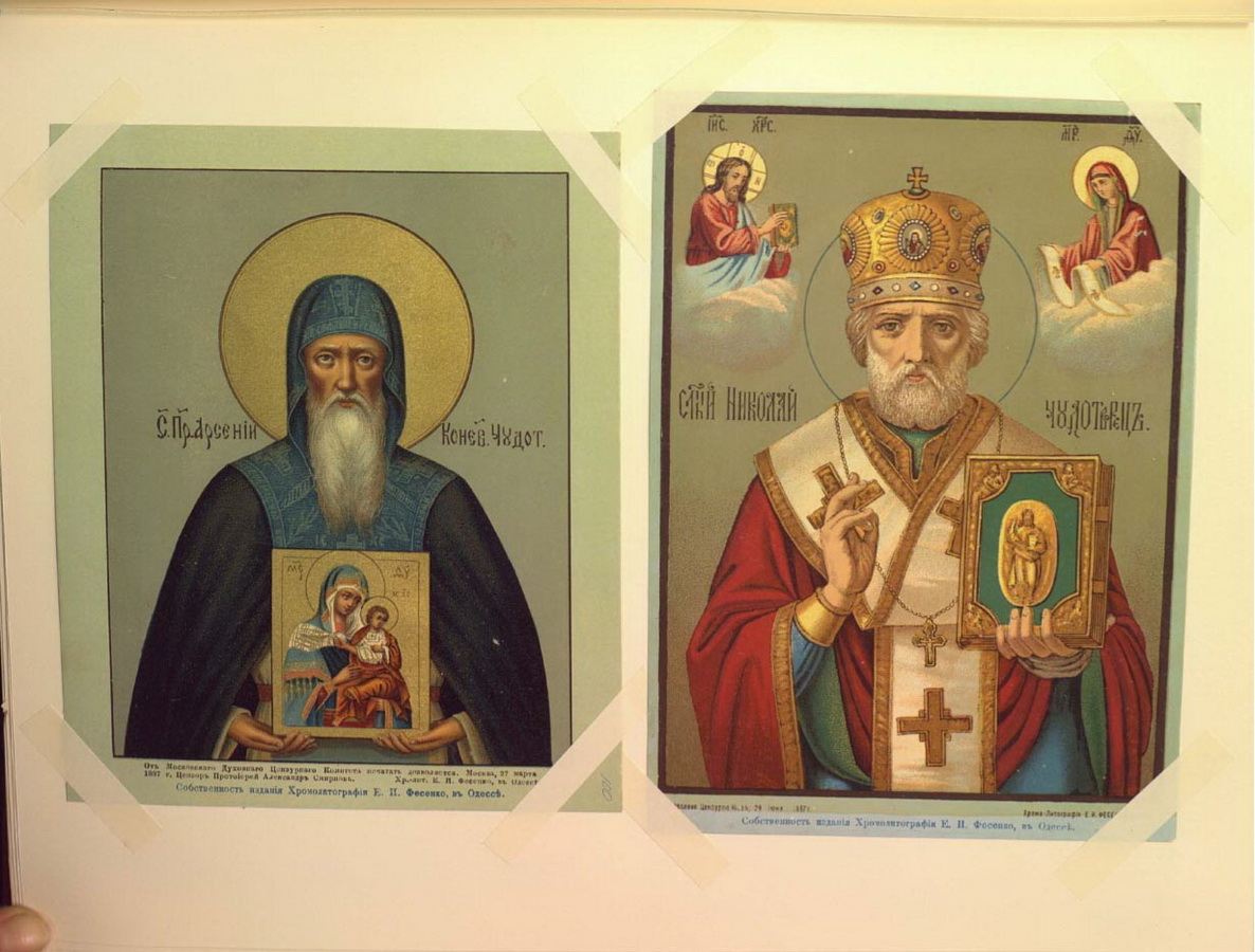 Икона митрополита Гурия Казанского хромолитография