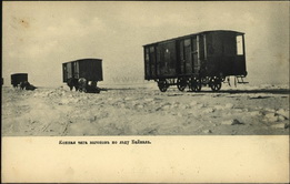 Конная тяга вагоновъ по льду Байкала