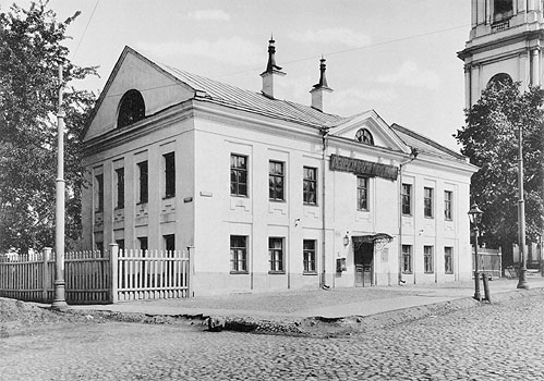 Фотография 1-го Краснопрудского женского училища на Елоховской  улице