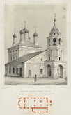 Церковь вмч. Георгия в бывшем Георгиевском монастыре.