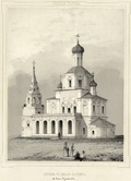 Церковь св. Иоасафа Царевича в селе Измайлове.