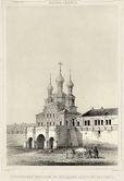 Покровская церковь в Новодевичьем монастыре.