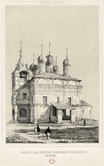 Введенская церковь Новинского монастыря (вид с юга).