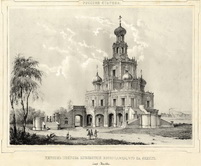 Церковь Покрова Богородицы в Филях (вид с юга).