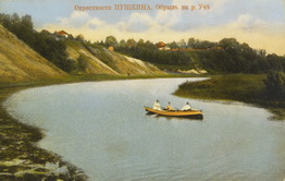 Пушкино. Обрыв на реке Уче