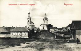 Покровская и Никольская церкви.