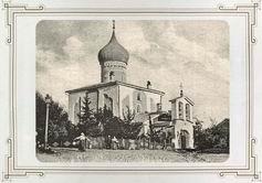 Георгiевская церковь.