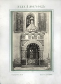 Гробница Козьмы Минина в Спасо-Преображенском соборе.