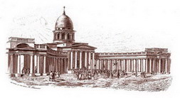 Михайловская церковь 1837