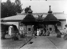 Император Николай II с дочерьми и со свитой выходит из павильона Царскосельского земства