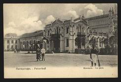 Петергоф. Вокзал 1904-1917.