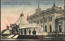 Новый Петергоф. Офицерское собрание Уланского полка 1904-1917.