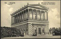Новый Петергоф. Дворец Бельведер 1904-1917.