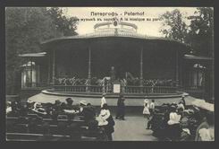 Петергоф. На музыке в парке 1904-1917.