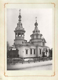 Церковь приюта принца П.Г. Ольденбургского во имя Святой Блаженной княгини Ольги