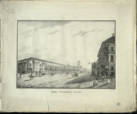 Вид Гостиного двора. С рисунка Есахова. - 1820-е.