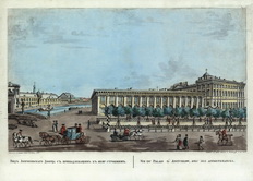 Вид Аничкова дворца с принадлежащим к нему строением 1814