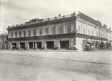 Торговый дом купца I-ой гильдии Смирнова Александра