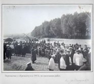 Перемычка у г.Кременчуга в 1913г. по окончании работ.