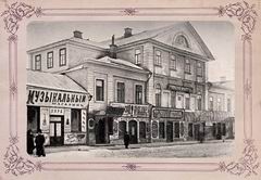 Домъ, въ которомъ останавливался А.С. Пушкин и жили первые Оренбургскiе Генералъ-Губернаторы..