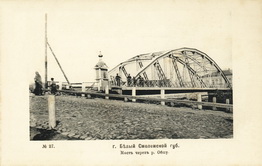 Мост через р. Обшу.